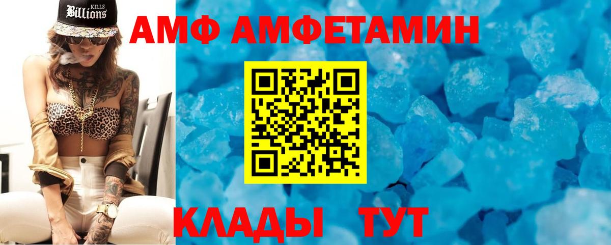 Азнакаево  Amphetamine Розовый  АМФЕТАМИН  Вход с VPN  АМФЕТАМИН 