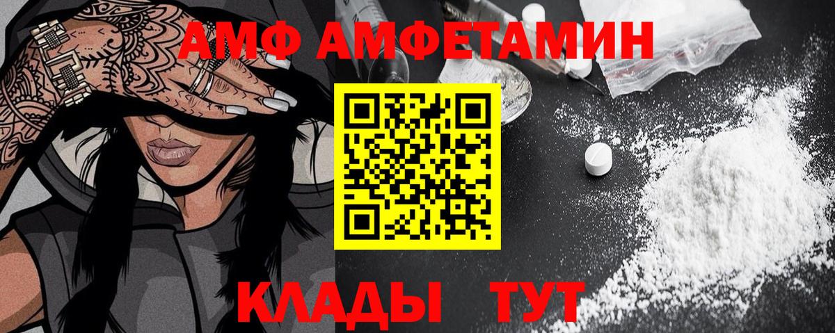 АМФЕТАМИН Premium Азнакаево