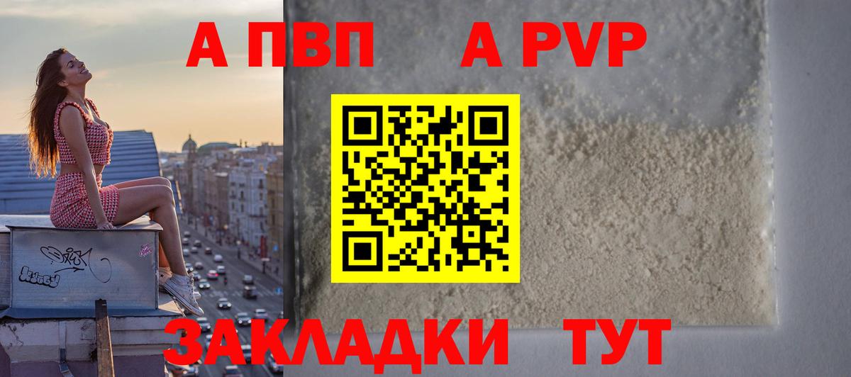 Alpha-PVP СК КРИС Азнакаево