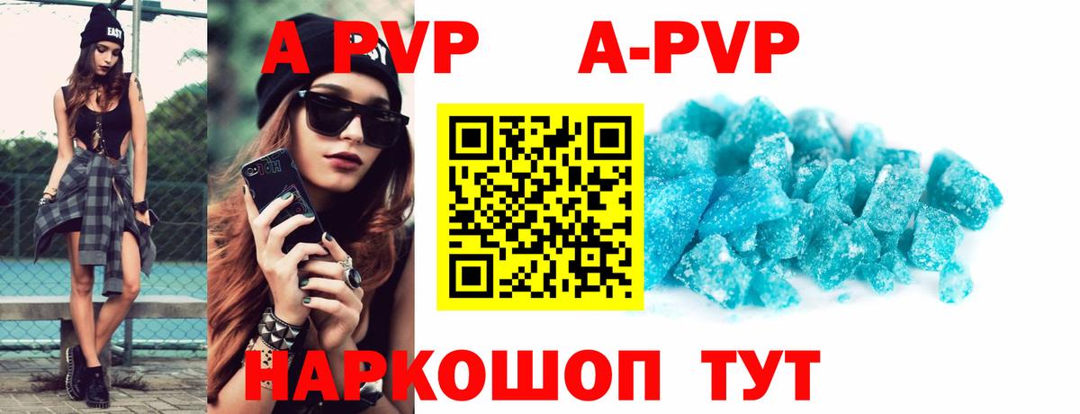 A-PVP VHQ  APVP VHQ  Вход с VPN  А ПВП СК  Азнакаево 