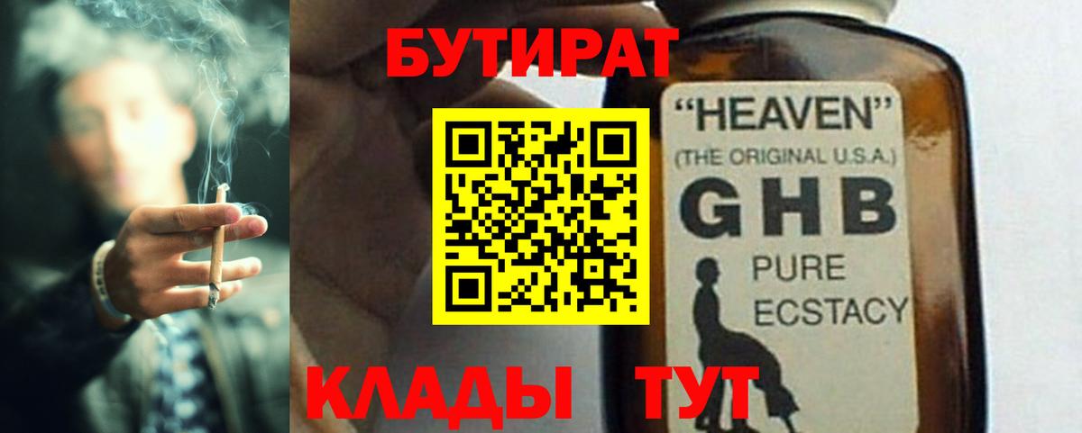 БУТИРАТ Butirat  Вход с VPN  Азнакаево 