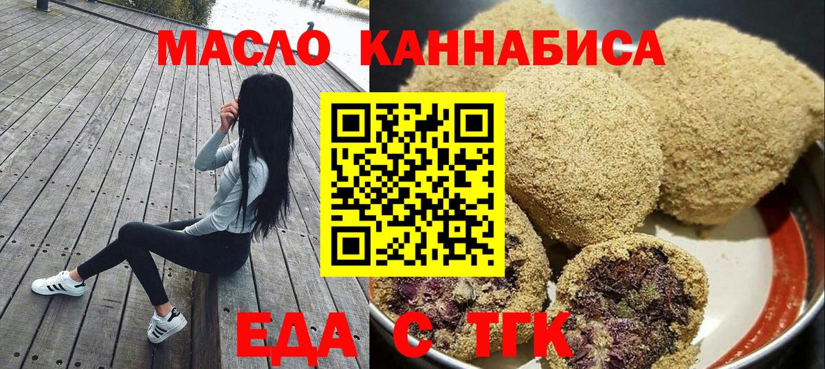 Cannafood конопля  Вход с VPN  Азнакаево 