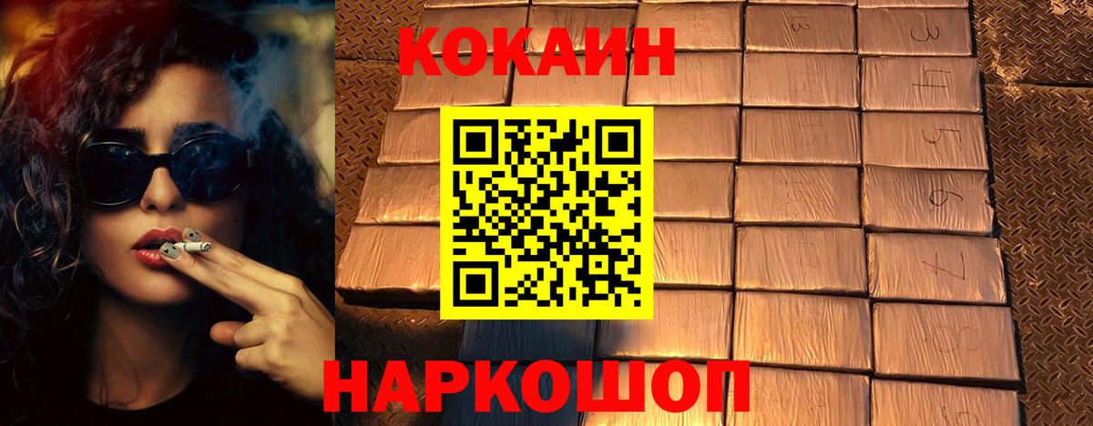 Азнакаево  КОКАИН FishScale  Кокаин  Cocaine Columbia  Вход с VPN 