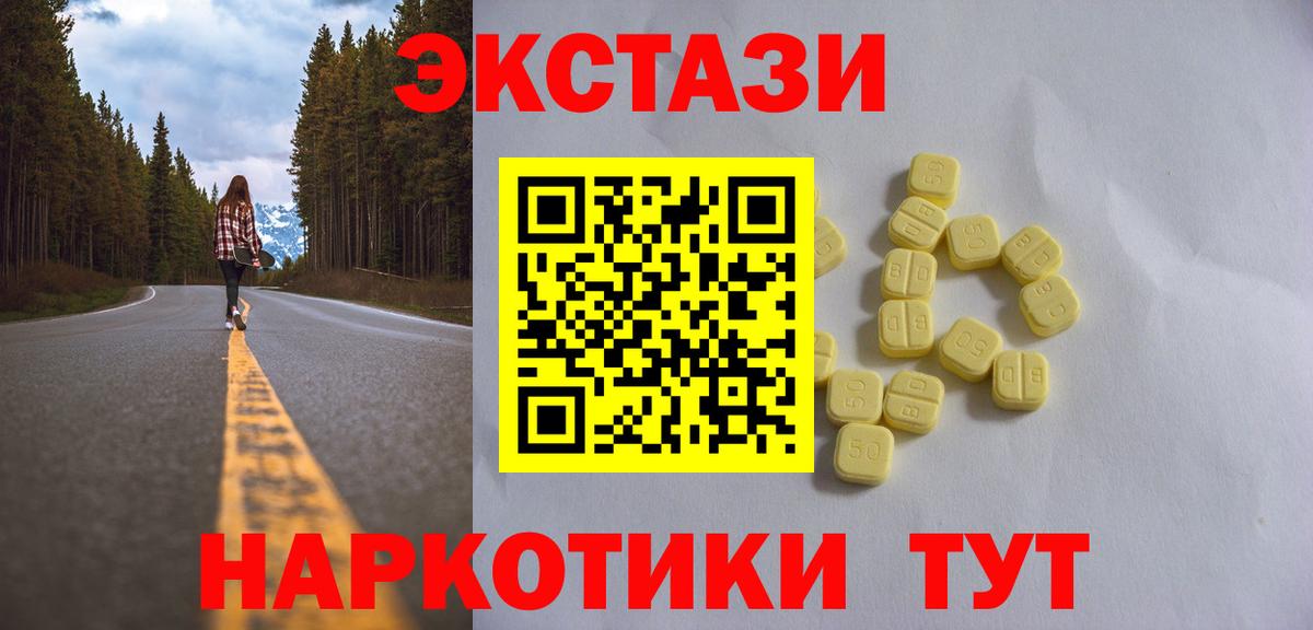 Экстази 250 мг Азнакаево
