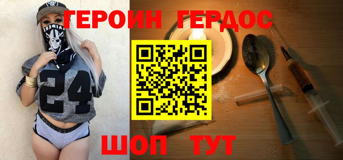 ГЕРОИН Афган Азнакаево
