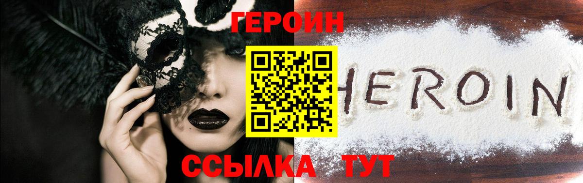 Героин  Вход с VPN  Азнакаево  ГЕРОИН Heroin 