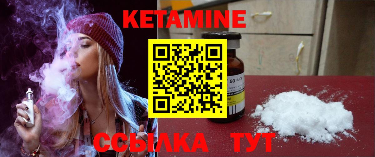 Азнакаево  Кетамин ketamine  Вход с VPN 