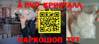 ALPHA PVP Анапа