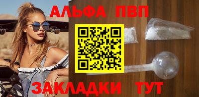 ALPHA PVP Анапа