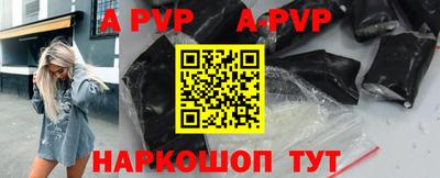 ALPHA PVP Анапа