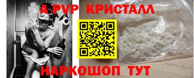 ALPHA PVP Анапа