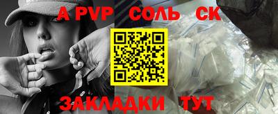 ALPHA PVP Анапа