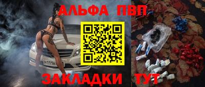 ALPHA PVP Анапа