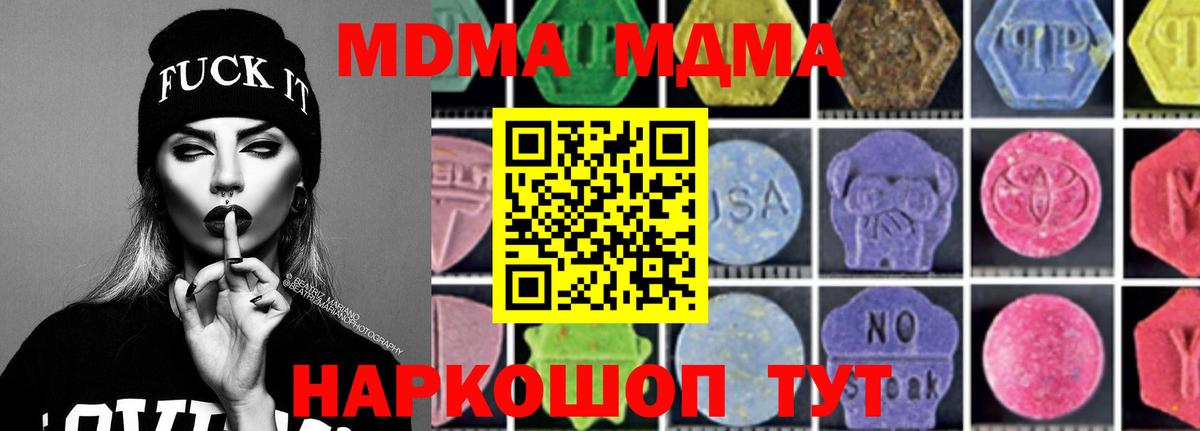 MDMA Molly  МДМА кристаллы  Вход с VPN  Азнакаево 