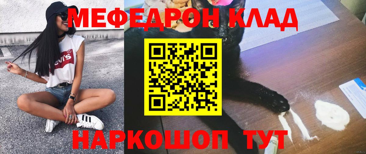 Мефедрон  Азнакаево