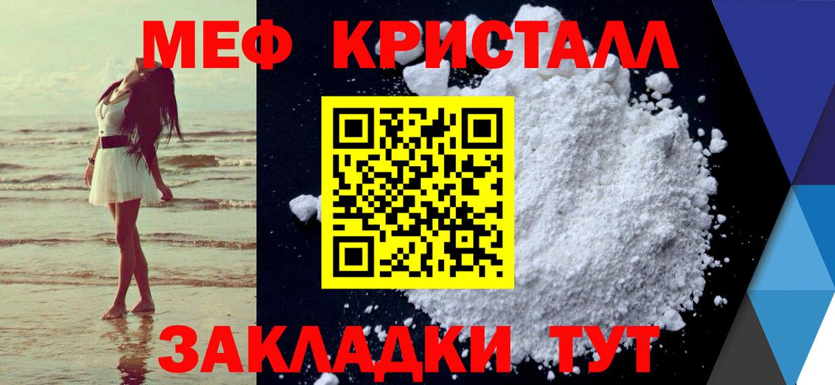 Меф мяу мяу  hydra вход  Мефедрон  Вход с VPN  наркошоп  Азнакаево  МЕФ мука  МЕФ 