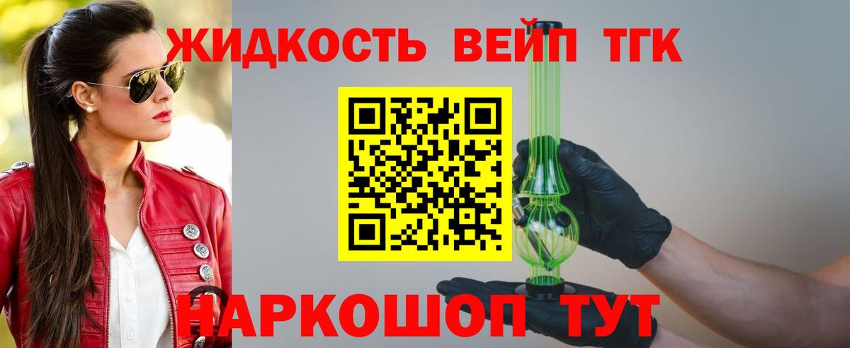 ТГК вейп    ONION  Азнакаево  Вход с VPN 
