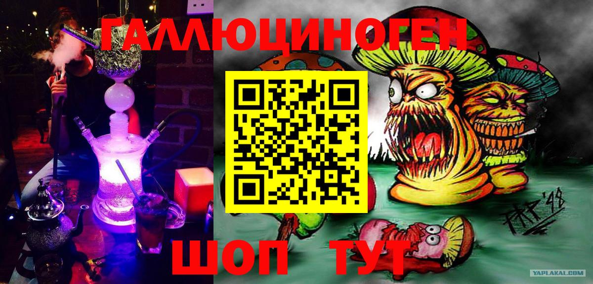 Галлюциногенные грибы мухоморы  Вход с VPN  Галлюциногенные грибы Cubensis  Азнакаево 
