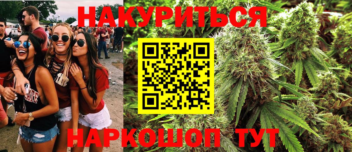 Канабис Ganja Азнакаево
